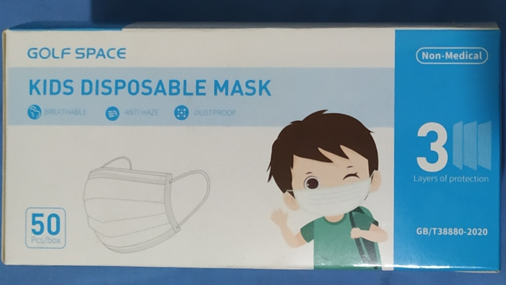 Gulf Space Kids Disposable Mask